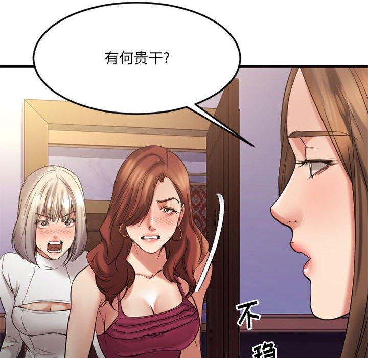 欲望食物鏈 在线观看 第33話 漫画图片137