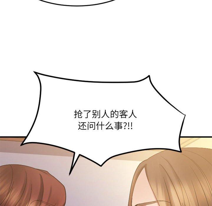 欲望食物鏈 在线观看 第33話 漫画图片139