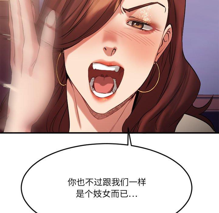 欲望食物鏈 在线观看 第33話 漫画图片146