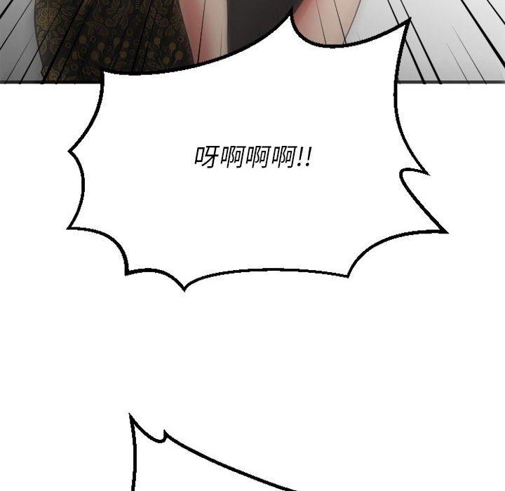 欲望食物鏈 在线观看 第33話 漫画图片149