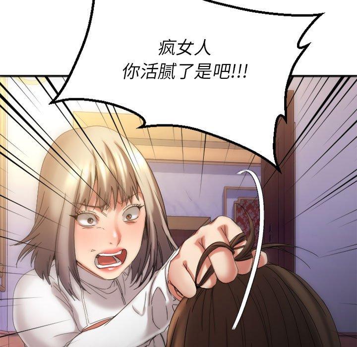 欲望食物鏈 在线观看 第33話 漫画图片150