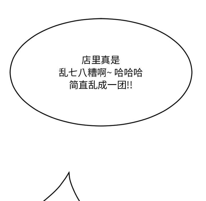 欲望食物鏈 在线观看 第33話 漫画图片160