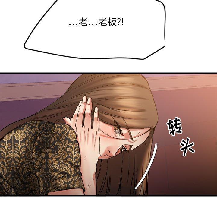 欲望食物鏈 在线观看 第33話 漫画图片162