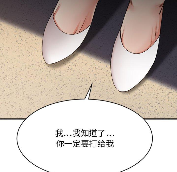 欲望食物鏈 在线观看 第38話 漫画图片5