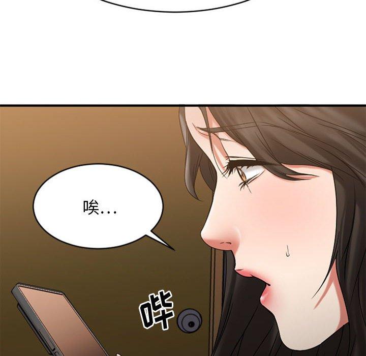 欲望食物鏈 在线观看 第38話 漫画图片6