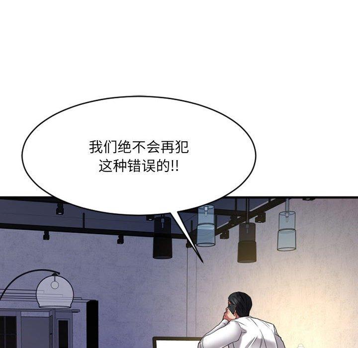 韩漫H漫画 欲望食物链  - 点击阅读 第38话 18