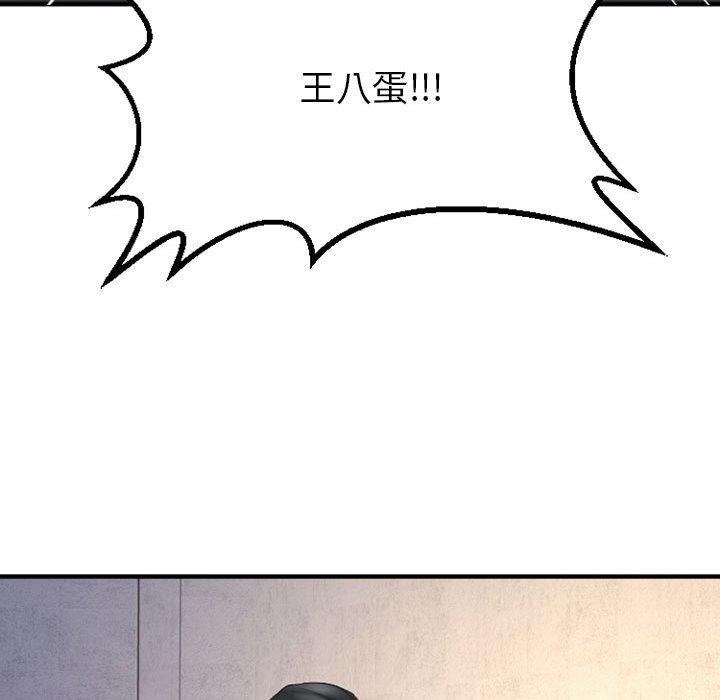 欲望食物鏈 在线观看 第38話 漫画图片23