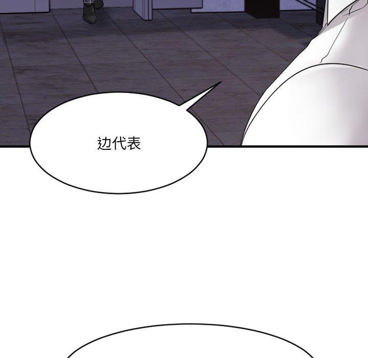 欲望食物鏈 在线观看 第38話 漫画图片27