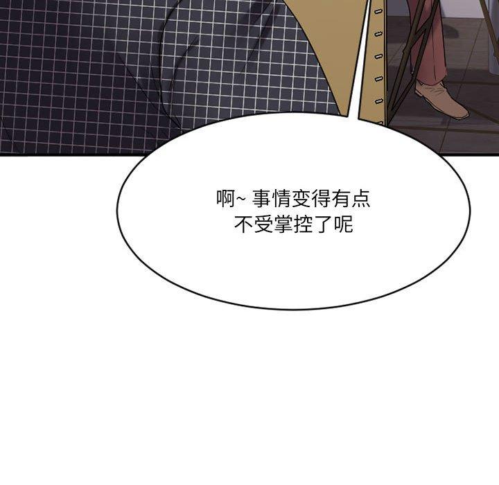 欲望食物鏈 在线观看 第38話 漫画图片29