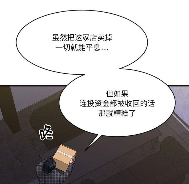 欲望食物链 第38話 韩漫图片30