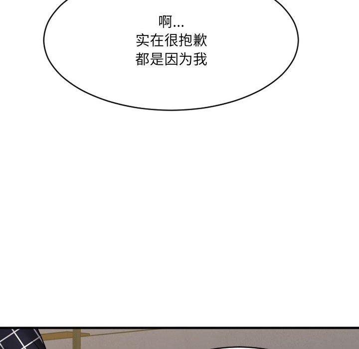 欲望食物鏈 在线观看 第38話 漫画图片34