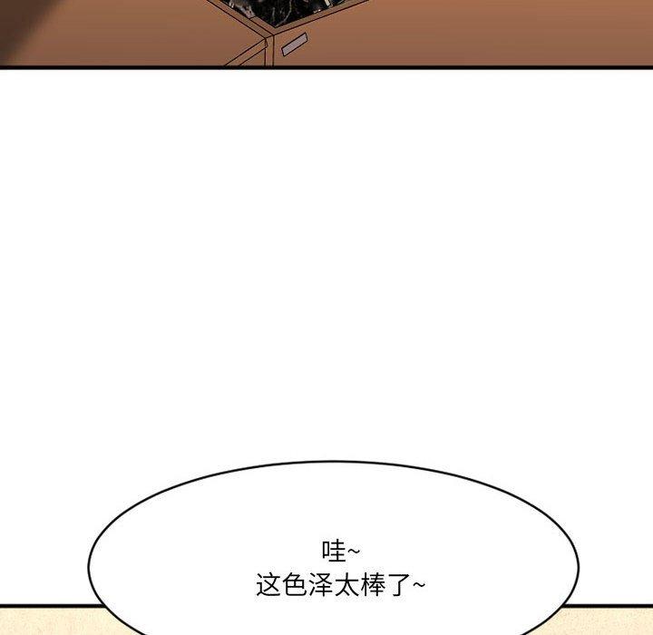 欲望食物链漫画 免费阅读 第38话 36.jpg