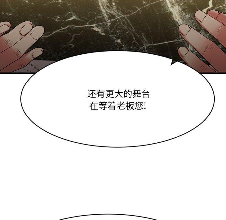 欲望食物鏈 在线观看 第38話 漫画图片40