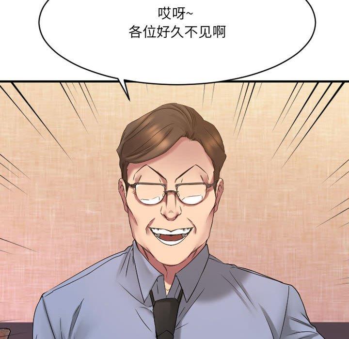 欲望食物鏈 在线观看 第38話 漫画图片70