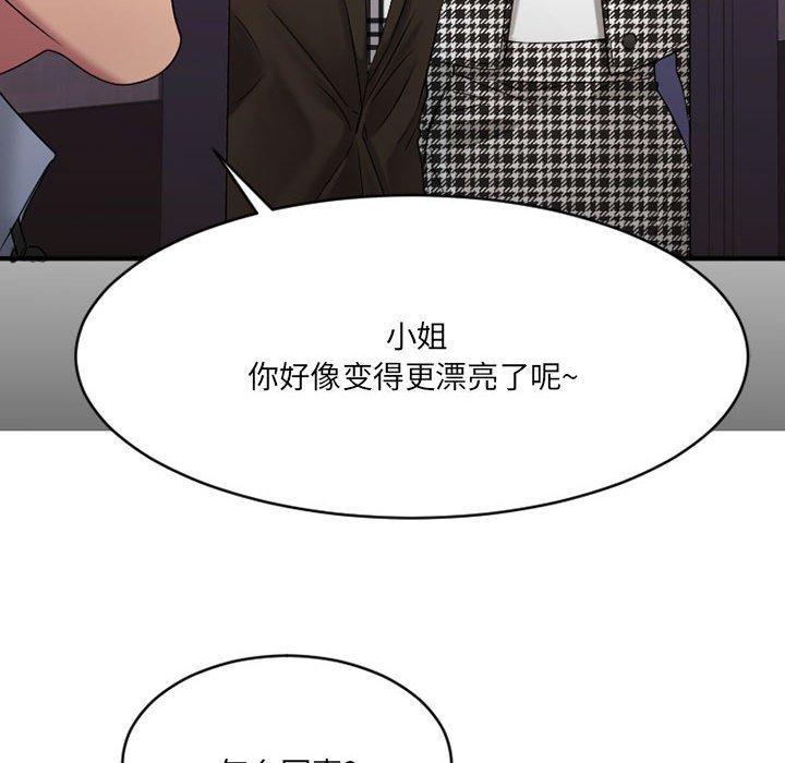 欲望食物鏈 在线观看 第38話 漫画图片83