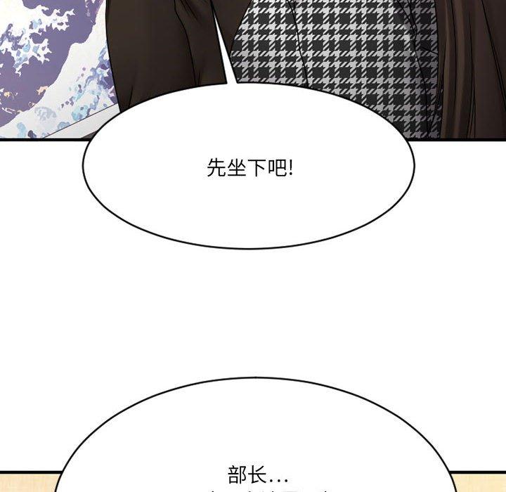 欲望食物鏈 在线观看 第38話 漫画图片85