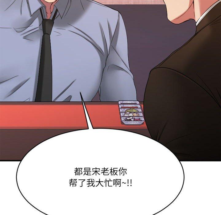 欲望食物鏈 在线观看 第38話 漫画图片90