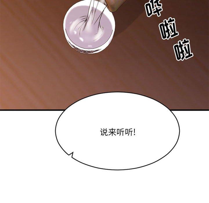 欲望食物链漫画 免费阅读 第38话 92.jpg