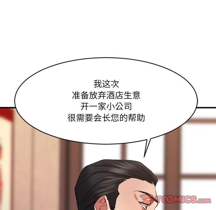 欲望食物链漫画 免费阅读 第38话 93.jpg