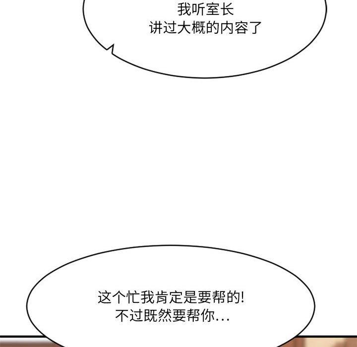 韩漫H漫画 欲望食物链  - 点击阅读 第38话 95