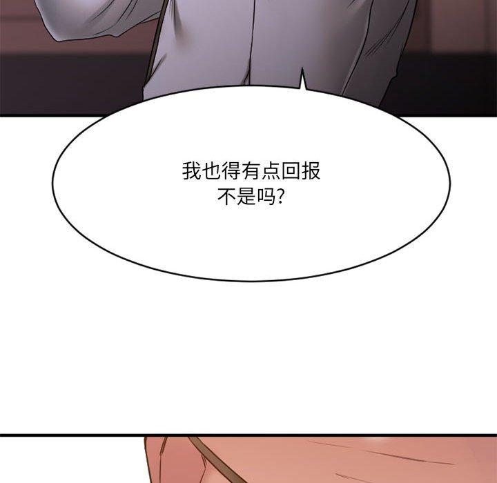 欲望食物链漫画 免费阅读 第38话 97.jpg