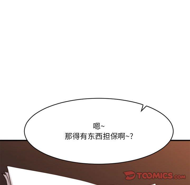 欲望食物链漫画 免费阅读 第38话 111.jpg