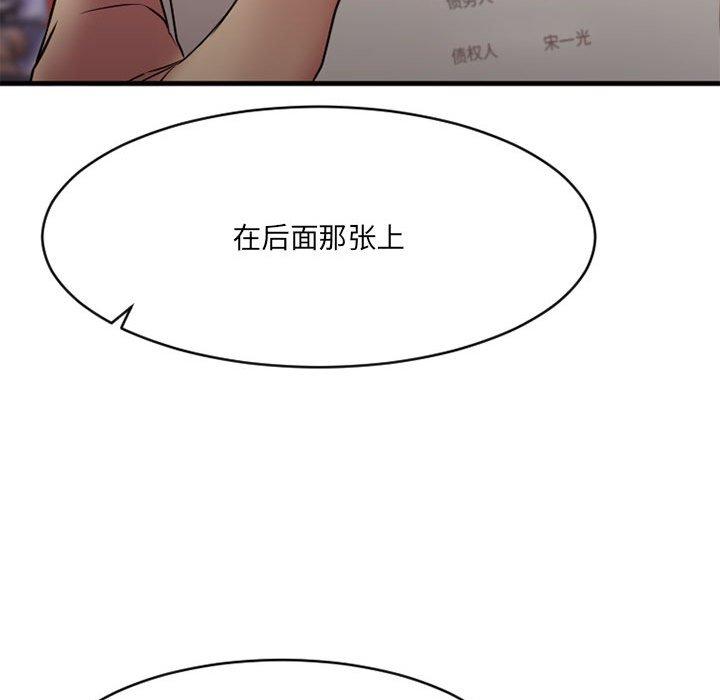 欲望食物鏈 在线观看 第38話 漫画图片113