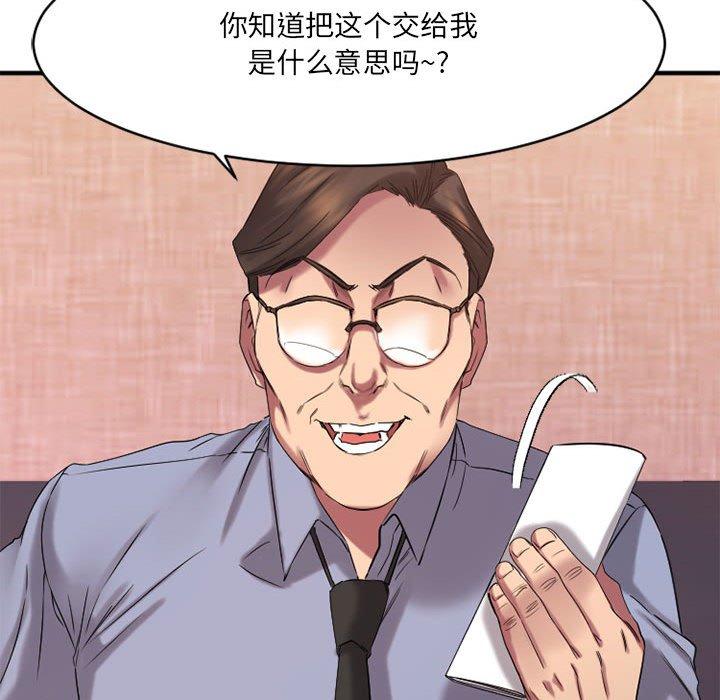 欲望食物鏈 在线观看 第38話 漫画图片119