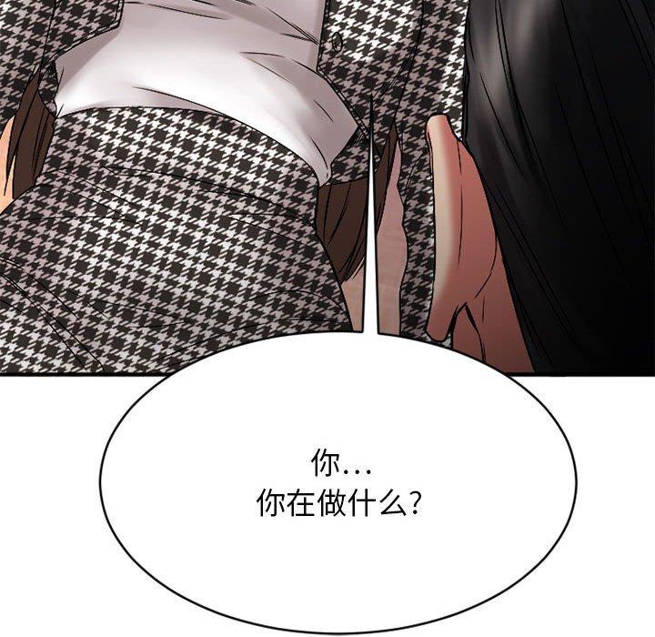 欲望食物鏈 在线观看 第38話 漫画图片122