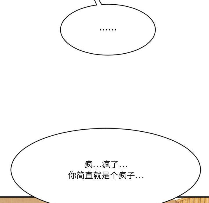 韩漫H漫画 欲望食物链  - 点击阅读 第38话 130