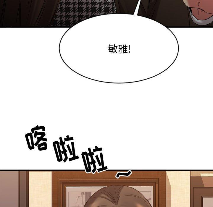 欲望食物鏈 在线观看 第38話 漫画图片132