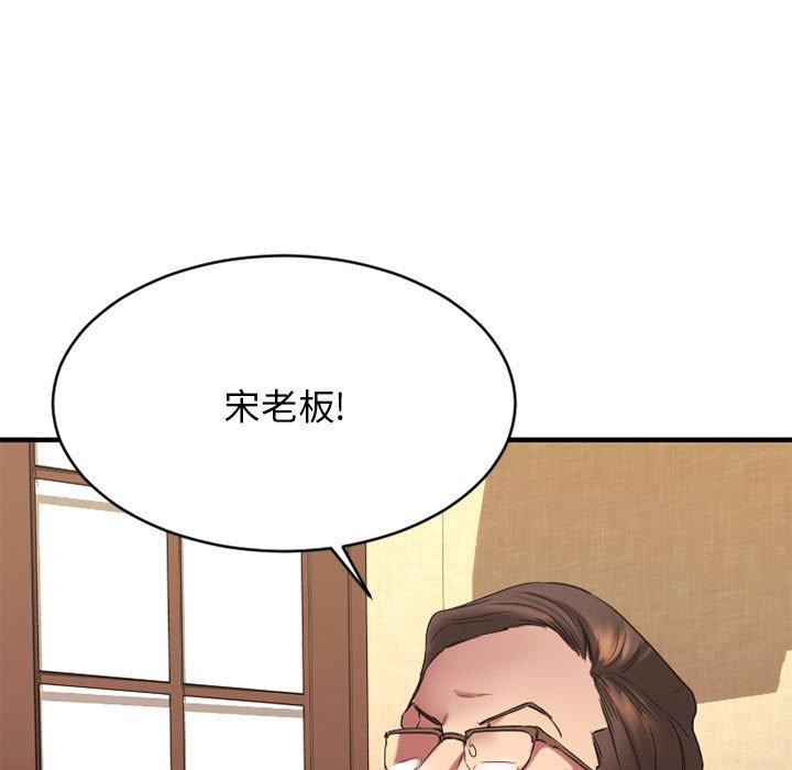 欲望食物链漫画 免费阅读 第38话 138.jpg