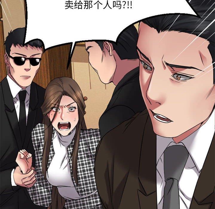 欲望食物鏈 在线观看 第38話 漫画图片143