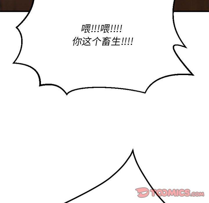 欲望食物链漫画 免费阅读 第38话 147.jpg