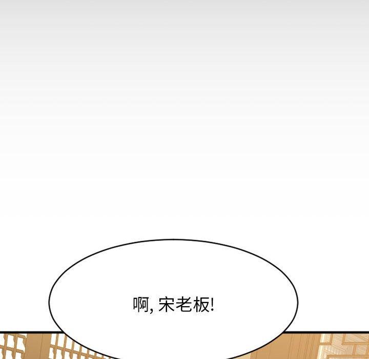 欲望食物链漫画 免费阅读 第38话 156.jpg