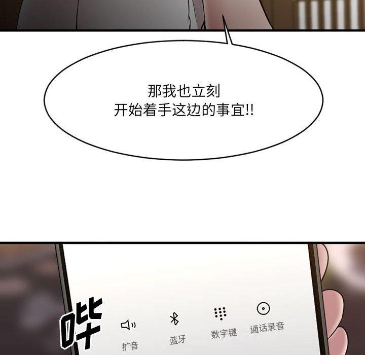 欲望食物链漫画 免费阅读 第38话 160.jpg