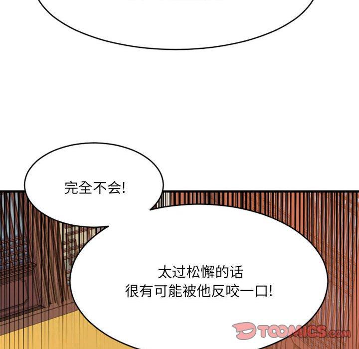 欲望食物链漫画 免费阅读 第38话 165.jpg