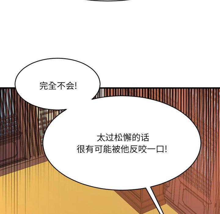 欲望食物链 第39話 韩漫图片11