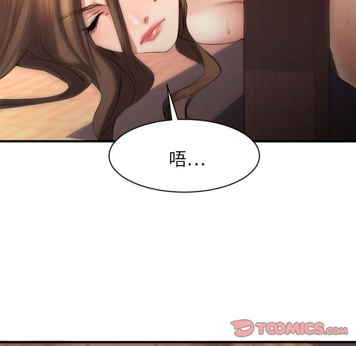 欲望食物鏈 在线观看 第39話 漫画图片84