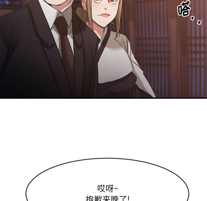 欲望食物鏈 在线观看 第39話 漫画图片107