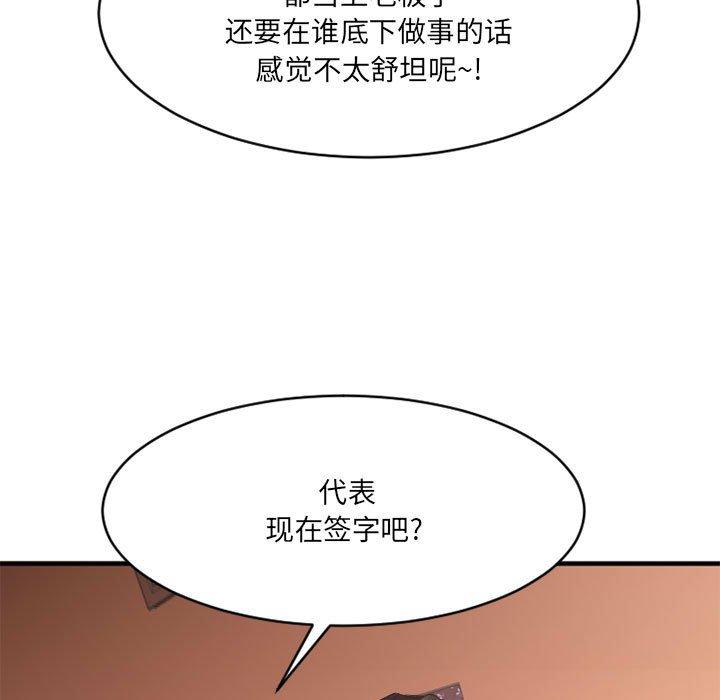 韩漫H漫画 欲望食物链  - 点击阅读 第39话 114