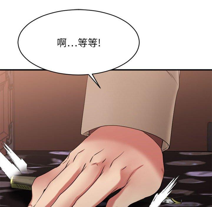 欲望食物鏈 在线观看 第39話 漫画图片119