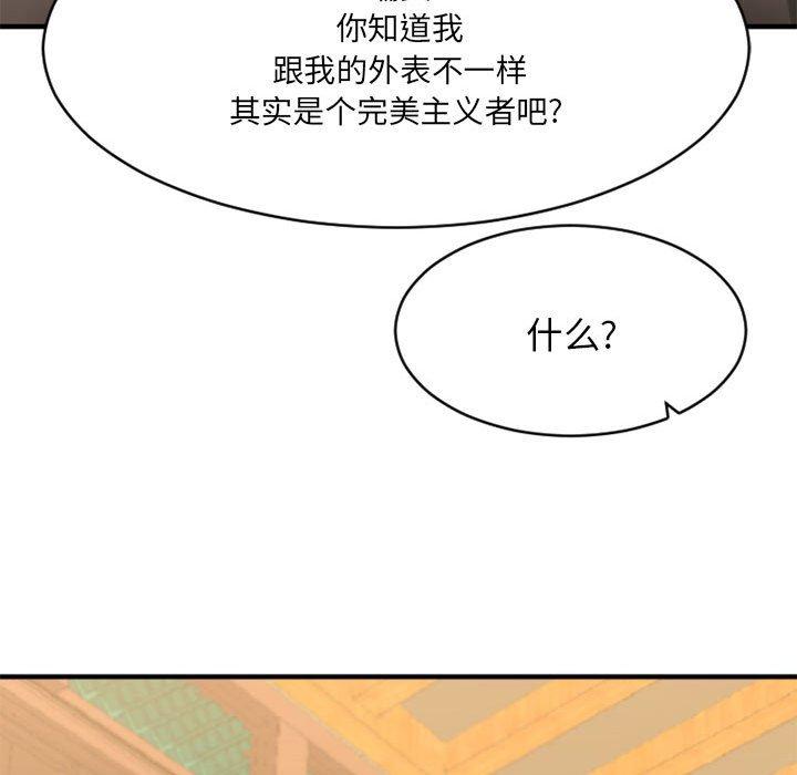 韩漫H漫画 欲望食物链  - 点击阅读 第39话 122