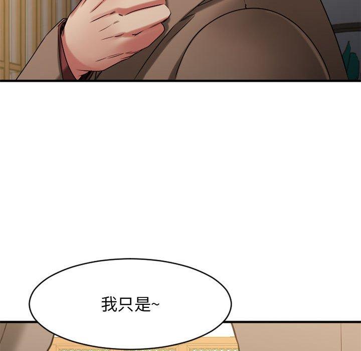 欲望食物鏈 在线观看 第39話 漫画图片132