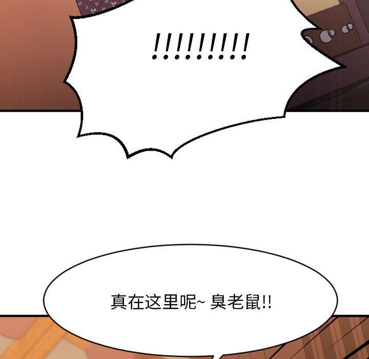 欲望食物鏈 在线观看 第39話 漫画图片141