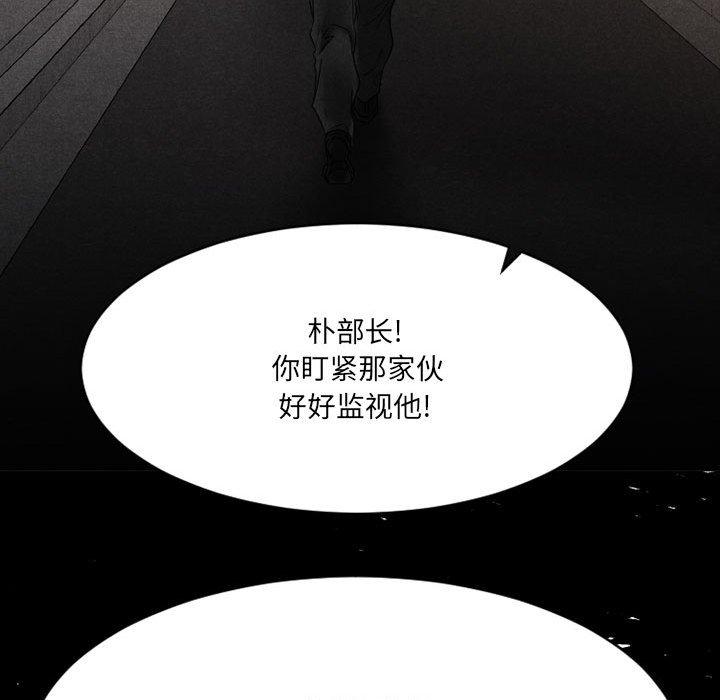 欲望食物鏈 在线观看 第39話 漫画图片152