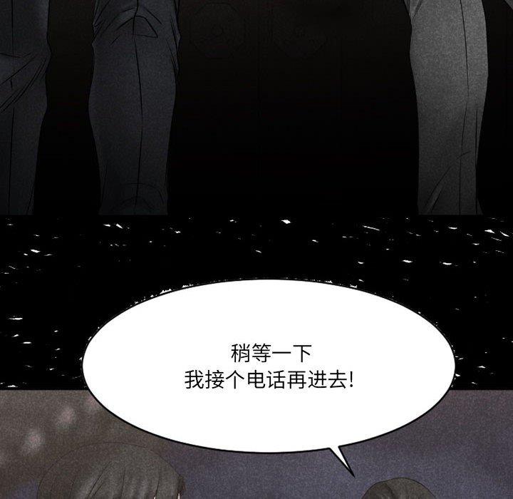 欲望食物鏈 在线观看 第39話 漫画图片159