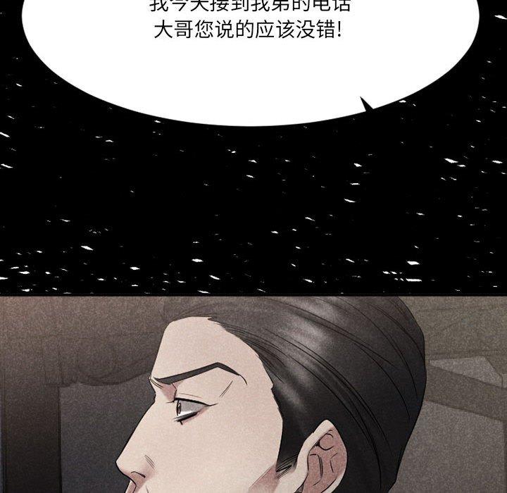 欲望食物鏈 在线观看 第39話 漫画图片163