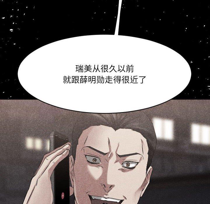 欲望食物鏈 在线观看 第39話 漫画图片165