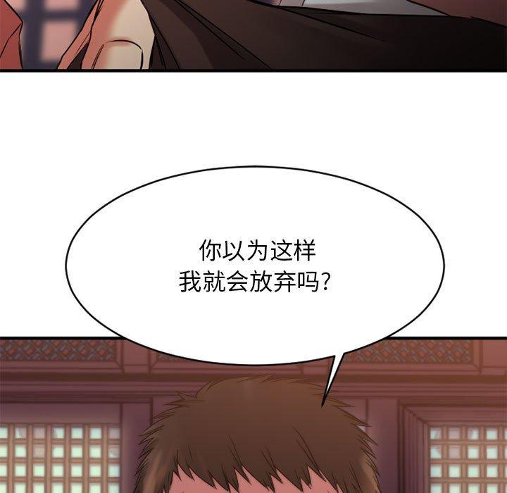 欲望食物鏈 在线观看 第40話 漫画图片13